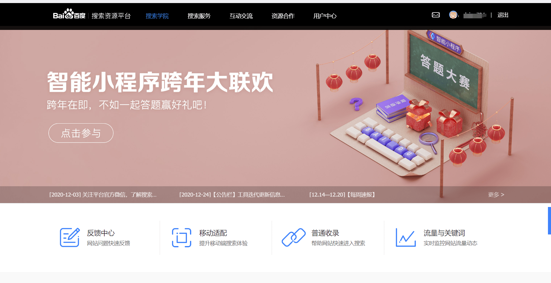 【万弘资源库】新站让百度秒收的方法屡试不爽