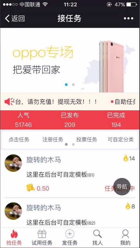 【万弘资源】PHP微信自助任务平台开源版