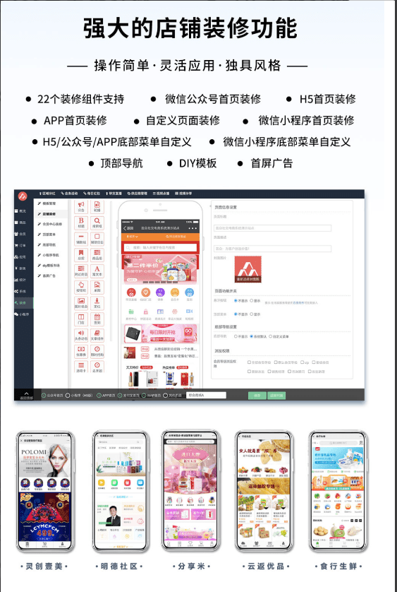 【万弘资源】芸众商城社交电商系统