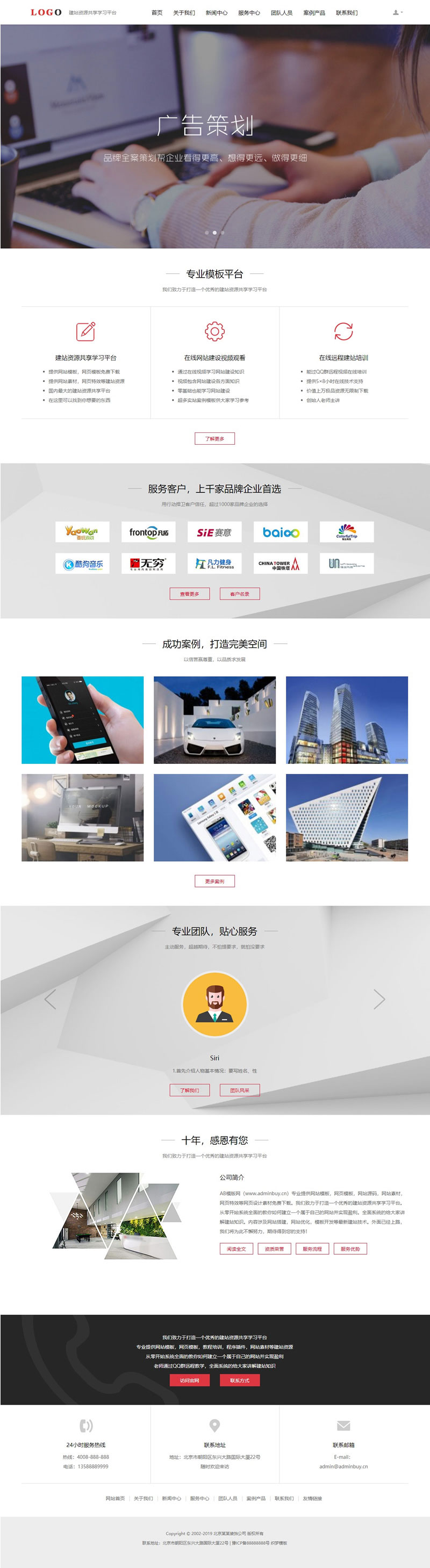 【万弘资源】织梦响应式网络建站广告设计公司网站模板源码