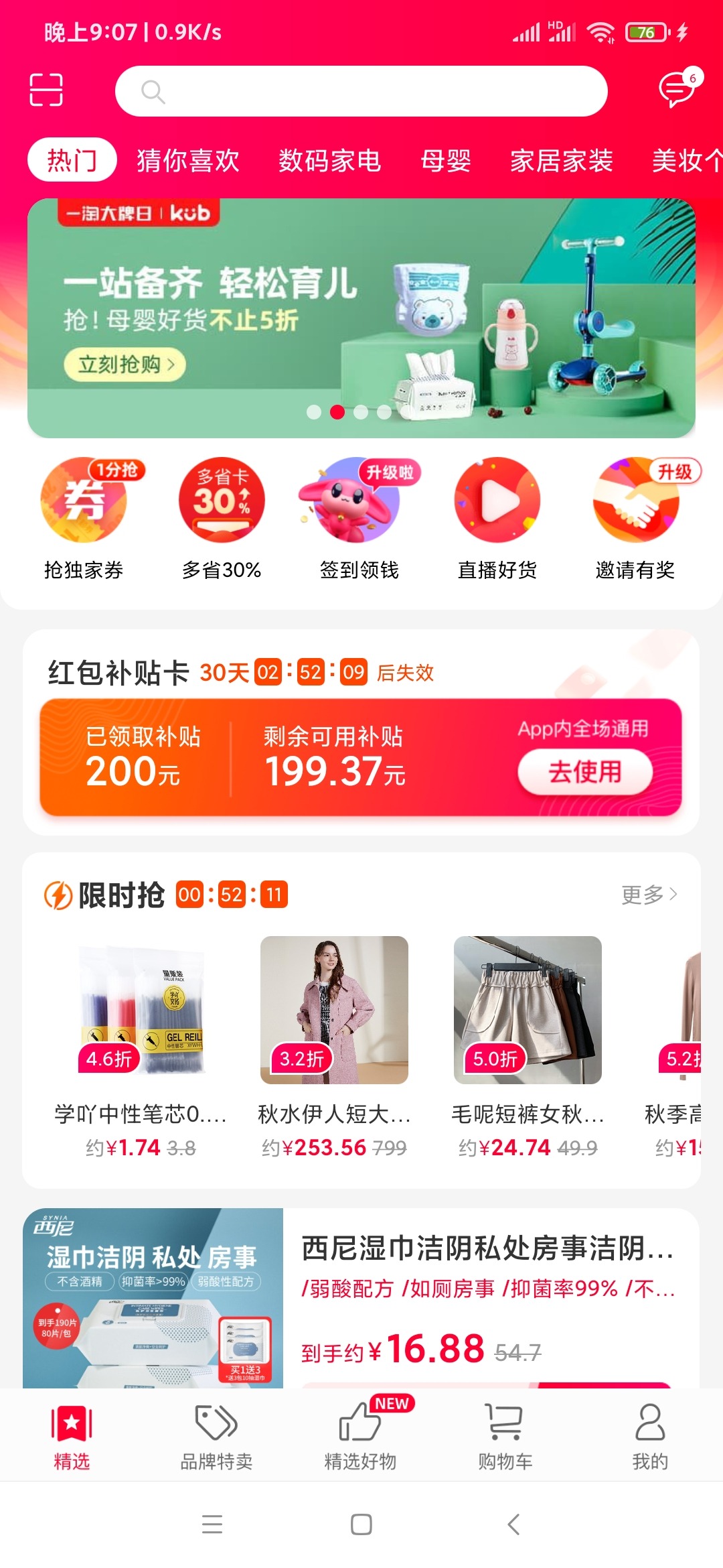 【万弘资源】0.01元购50只一次性口罩