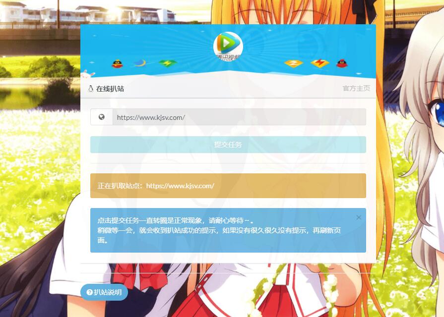 【万弘资源】最新无广告扒站仿站网站源码