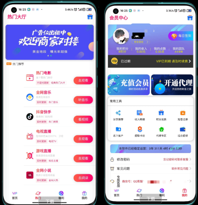 【万弘资源】最新全网vip影视搭建app源码教程一条龙分享