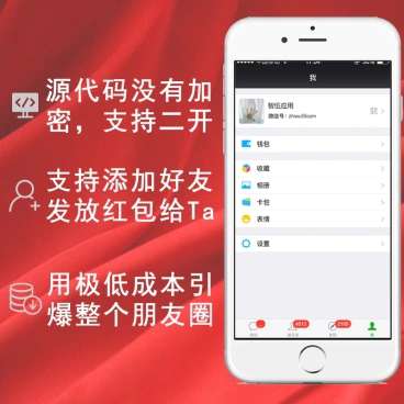 【万弘资源】分享朋友圈奖红包5.0.8源码 分享领红包 文章引爆 营销推广