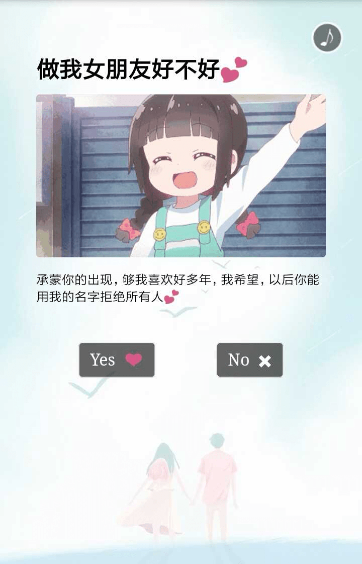 【万弘资源】抖音最火的表白源码