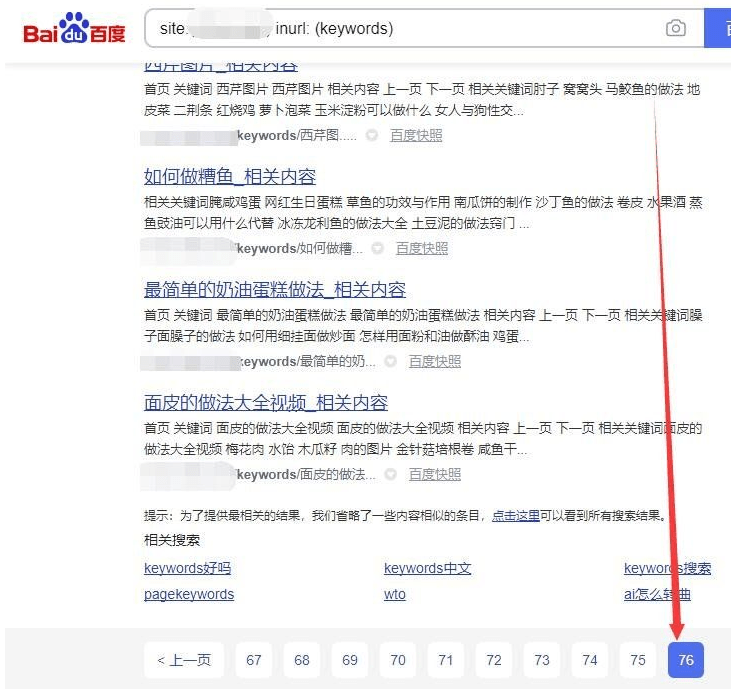 【万弘资源】优seo插件（网站上权重神器）