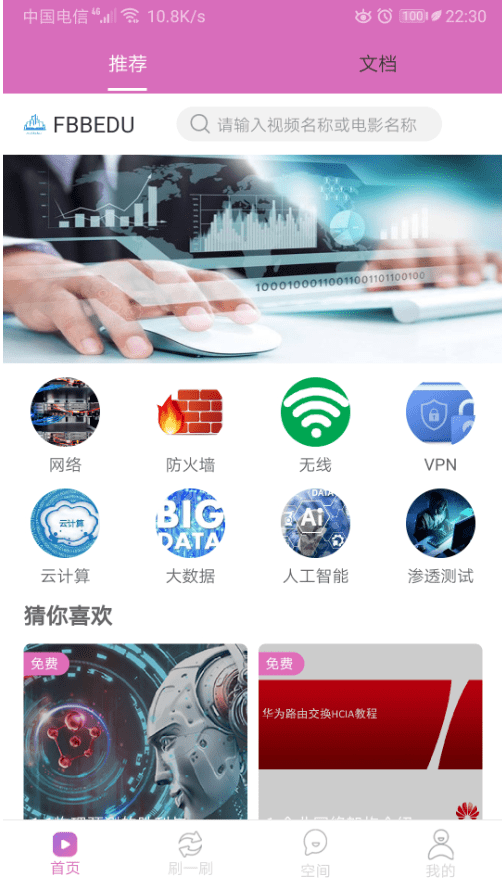 【万弘资源】凹凸社区APP源码蜜桃社区源码+视频搭建教程