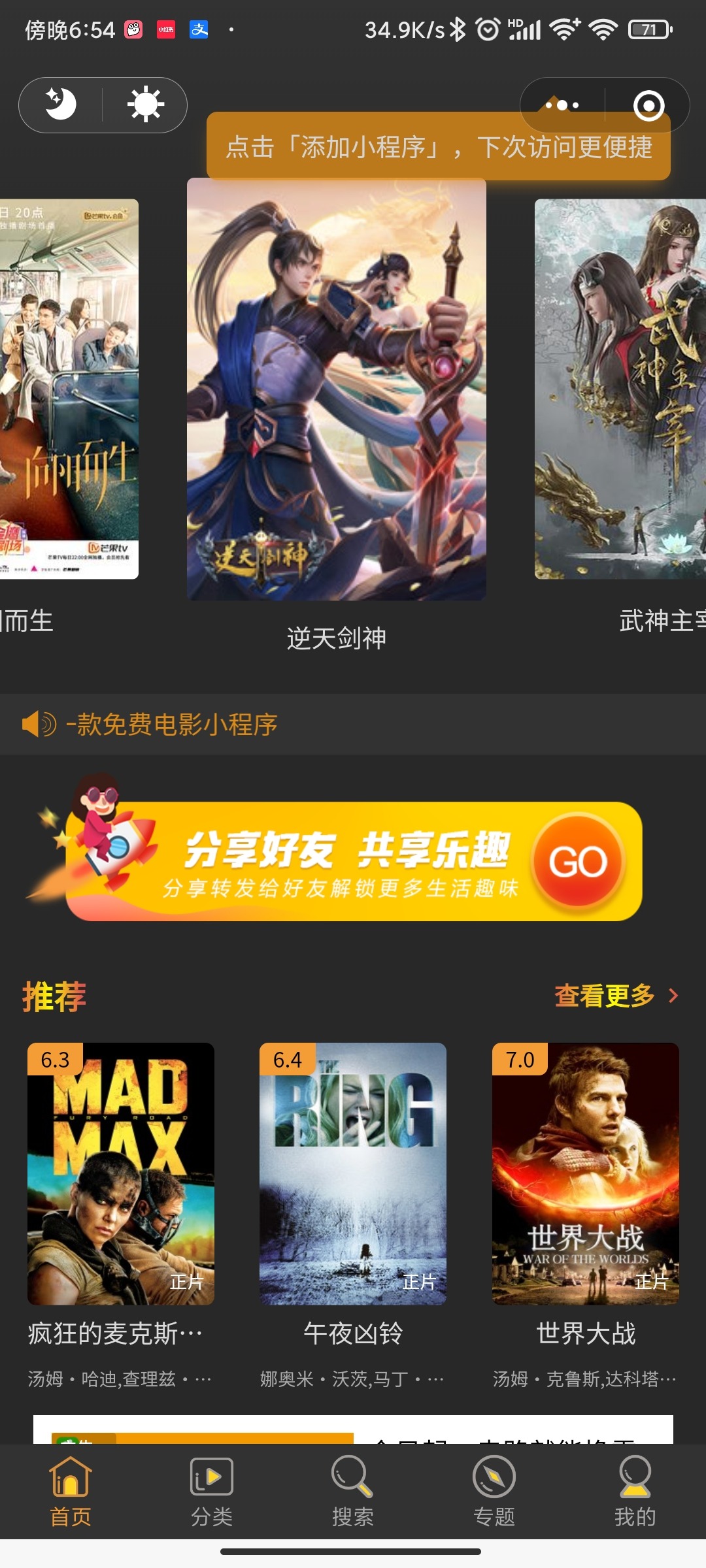 【万弘资源】星巡修复版小程序，里有教程