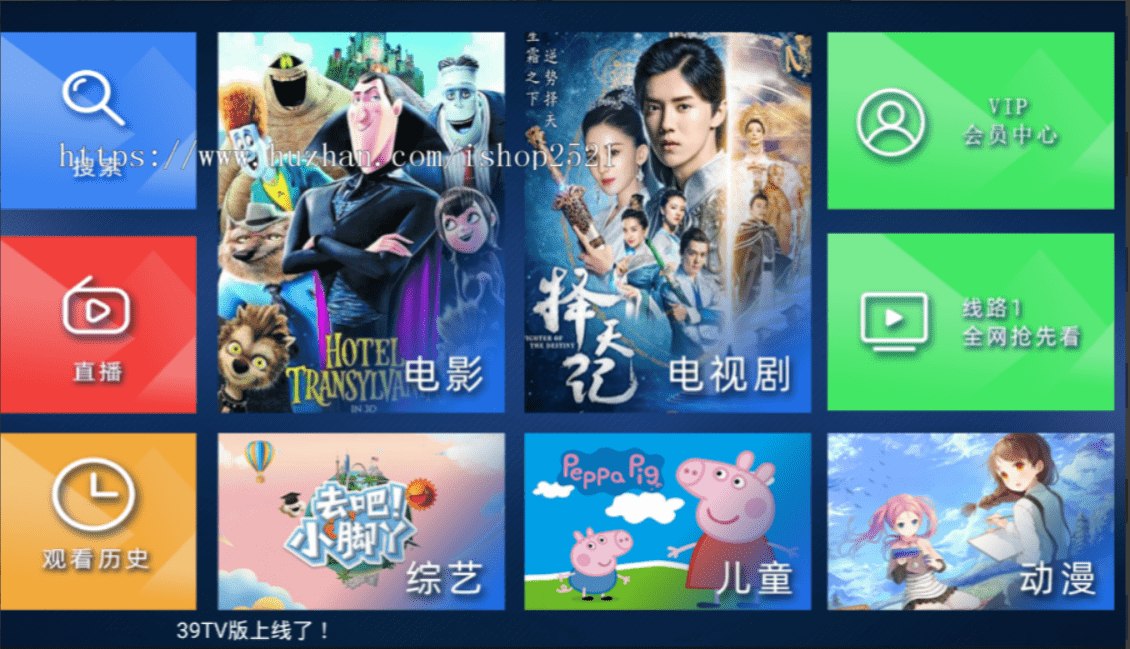 【万弘资源】云影视盒子APP开源程序对接360和苹果cms和直播