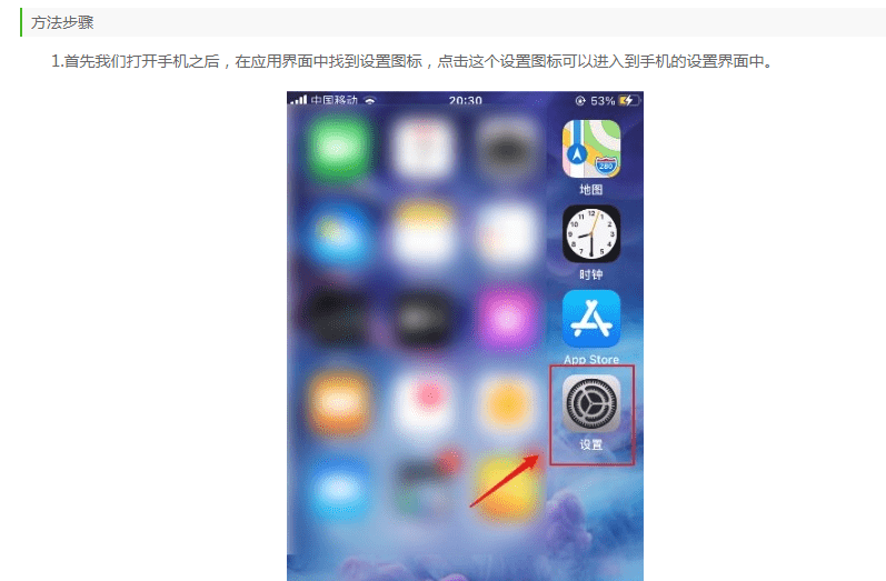 【万弘资源库】iPhone拦截未知短信的方法步骤