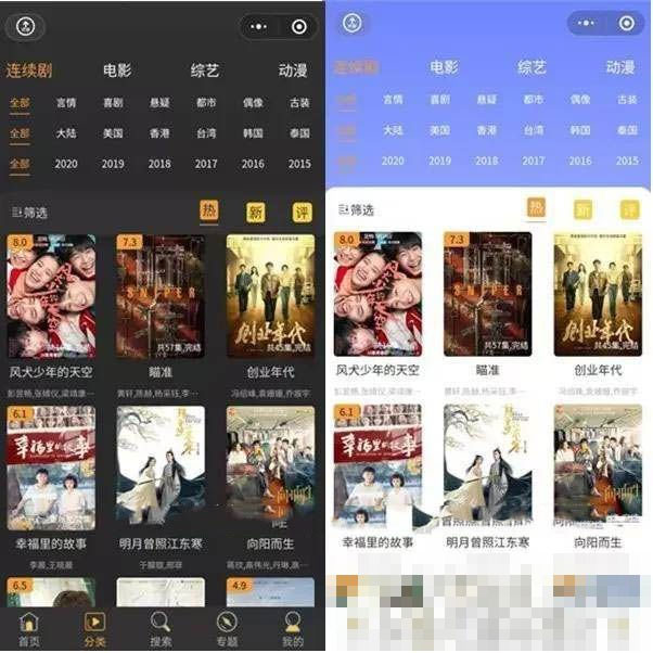 【万弘资源】2020完整运营版本影视电影小程序源码 后端是苹果cms