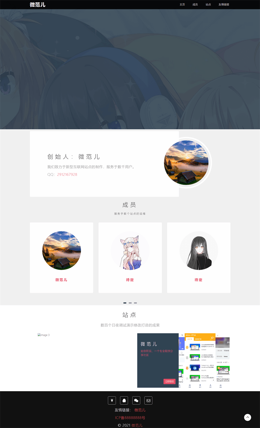 【万弘资源】个人安全团队官方引导单页