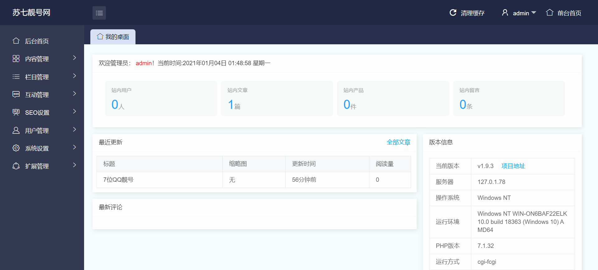 【万弘资源】2021新版QQ选号网源码