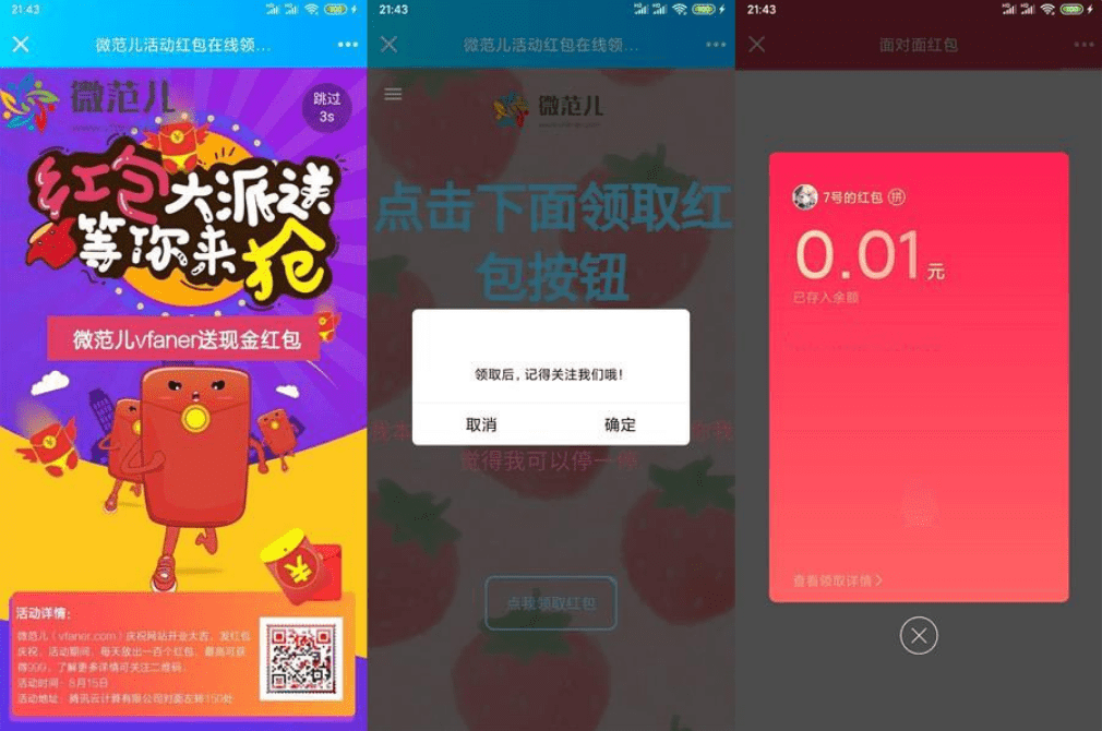 【万弘资源】首发QQ红包引流源码以及教程
