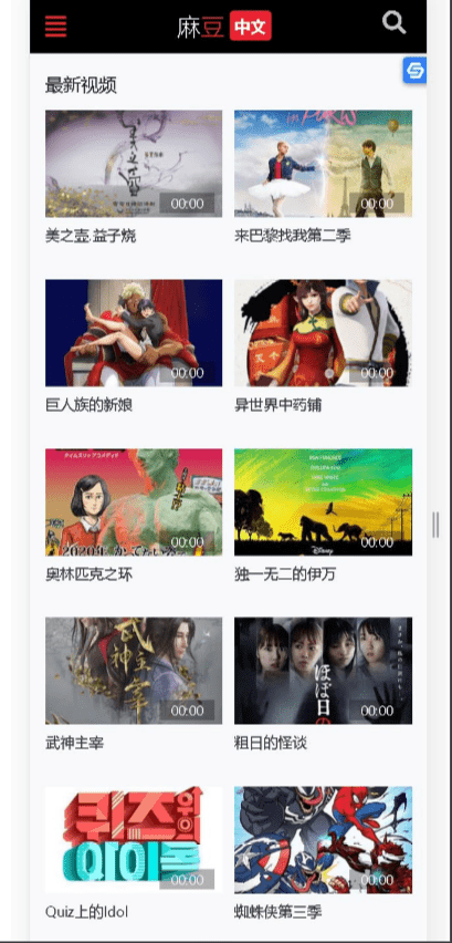 【万弘资源】苹果二开苹果cms V10视频 图片 小说网站源码模板