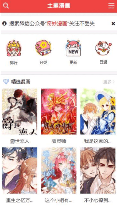 【万弘资源】开源漫画源码，可承载百万数据