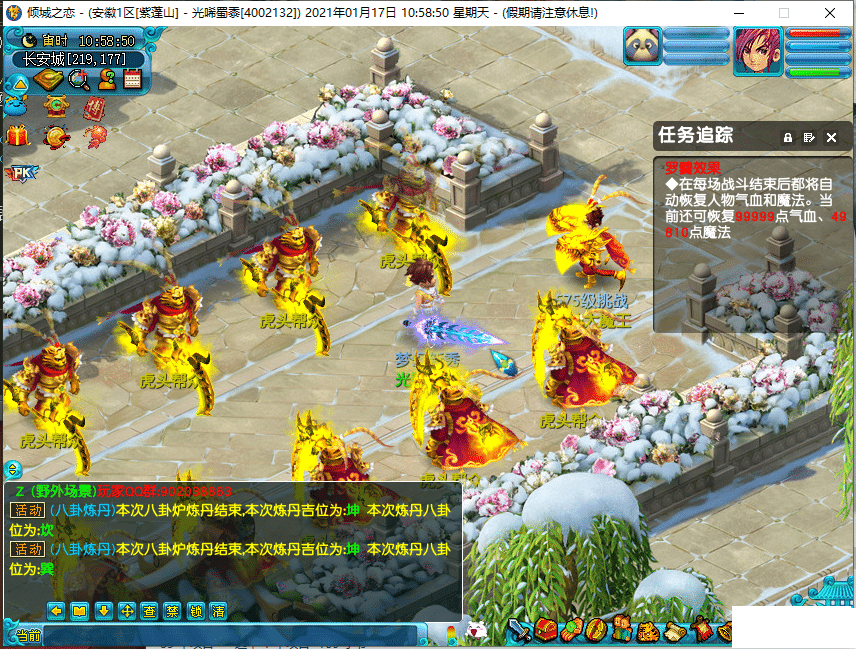 【万弘资源】梦幻飞蛾源码 四界面切换 元神系统 天梯系统 18门派都可以拜师