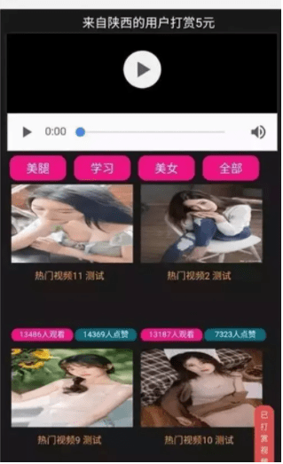 【万弘资源】二开诺诺打赏2021年最新互站上买的二开诺诺打赏/独立代理后台/带教程