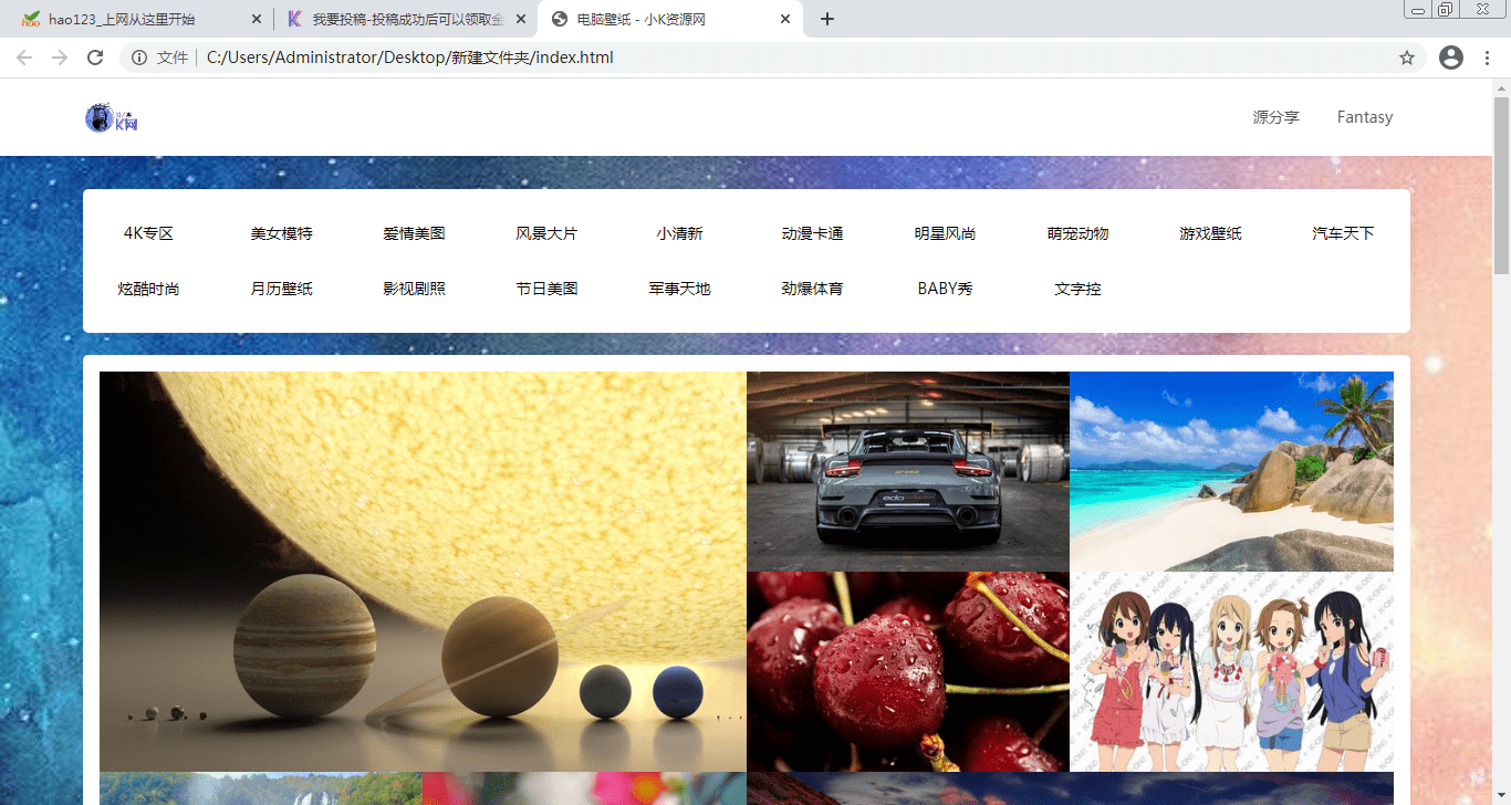【万弘资源】二次元美化自采集壁纸网站源码
