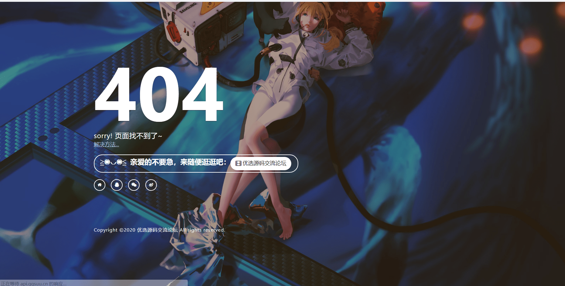 【万弘资源】m2刚扒的一款二次元404页面