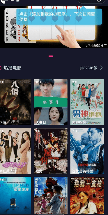 【万弘资源】一款正规影视小程序源码分享包含视频教程