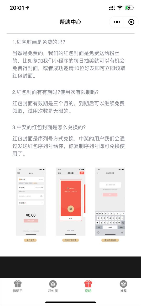 【万弘资源】红包封面小程序云开发前端源码