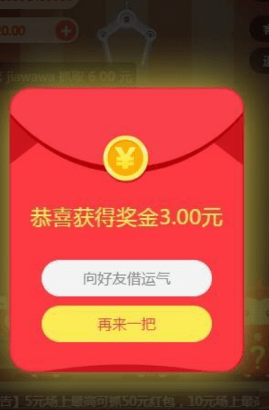 【万弘资源】疯狂夹娃娃机+教程