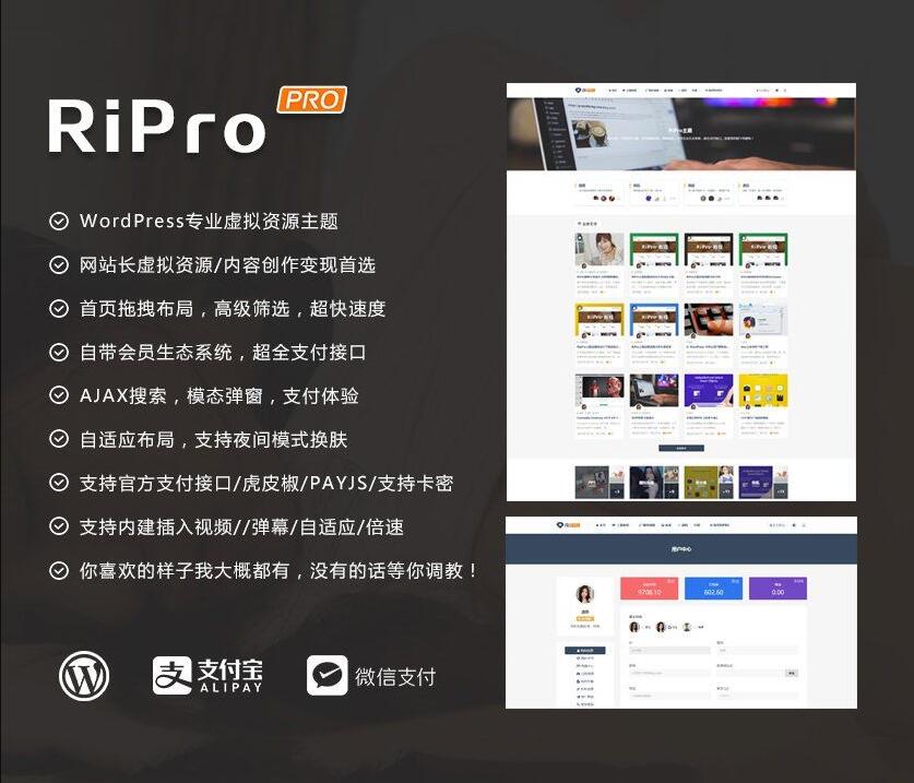 【万弘资源】WordPress主题RiPro v8.6 无限制版