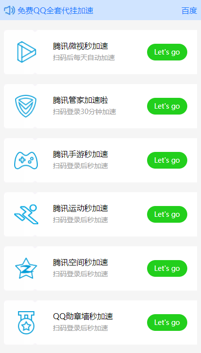 【万弘资源】一整套的QQ代挂加速源码，官方接口安全使用