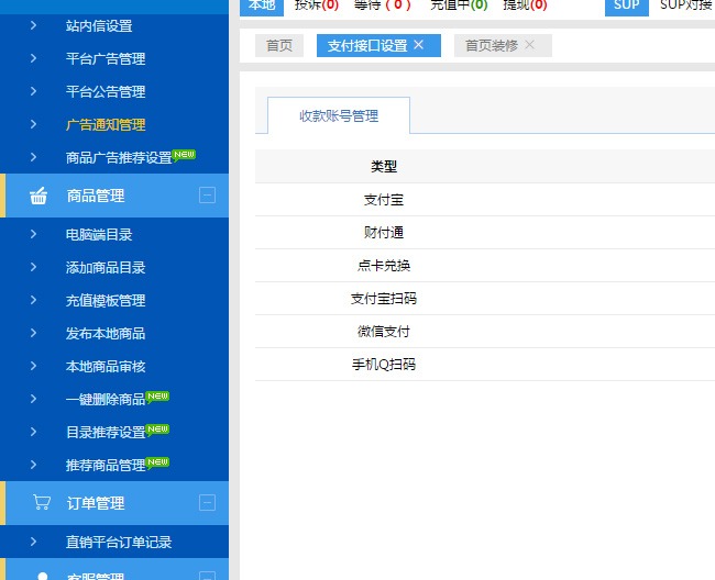 【万弘资源】卡信乐v2.0最新版开源SUP对接API卡盟程序源码