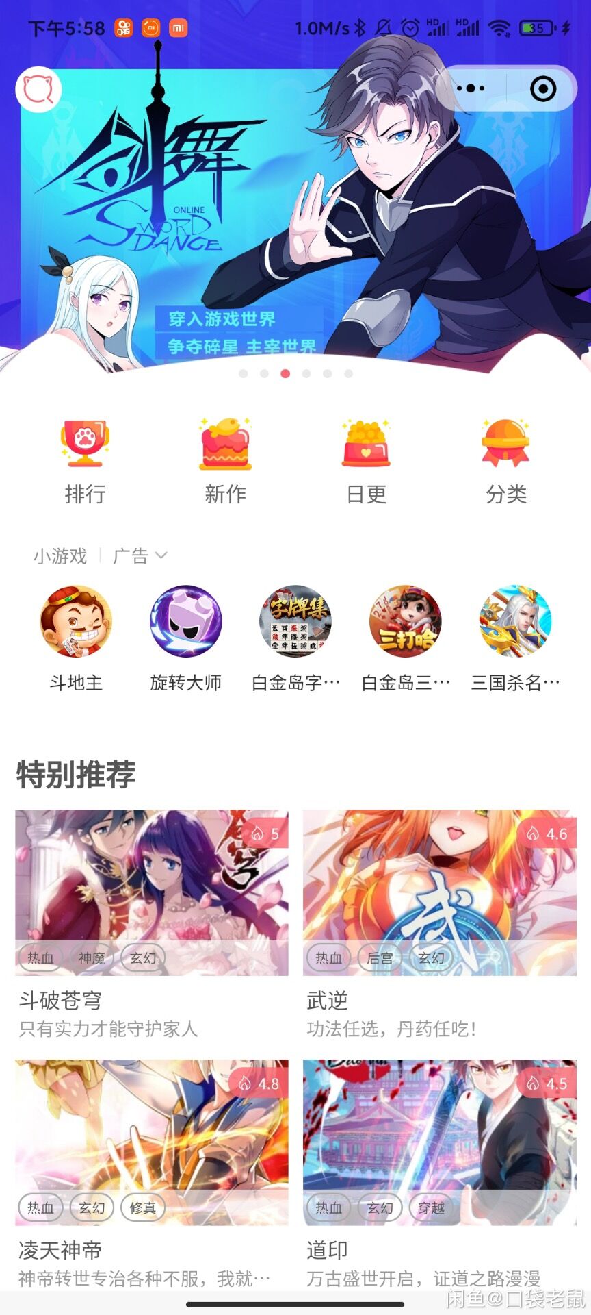 【万弘资源】【首发】微信漫画小程序开源