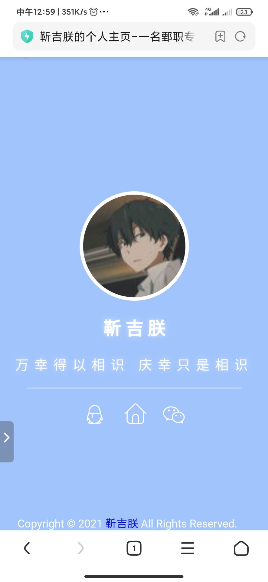 【万弘资源】2021最新个人主页源码-靳吉朕的个人主页
