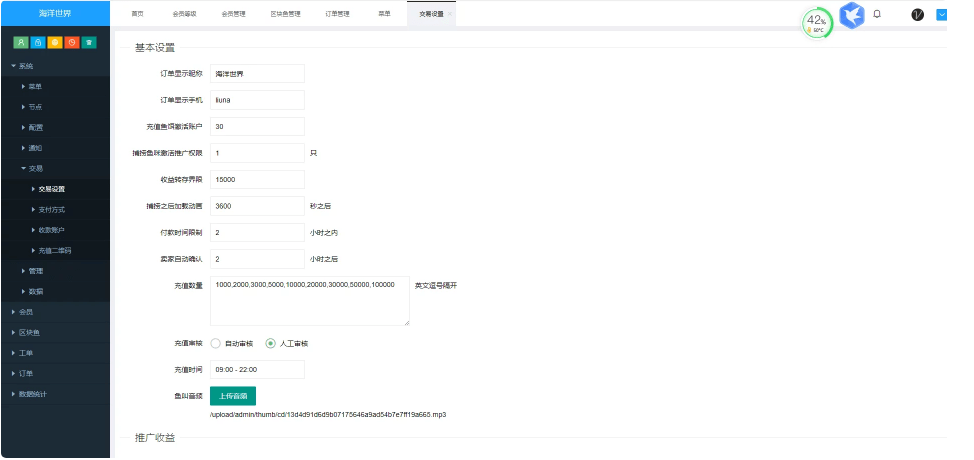 【万弘资源】价值4500的区块鱼/全新后台/区块游戏/区块理财