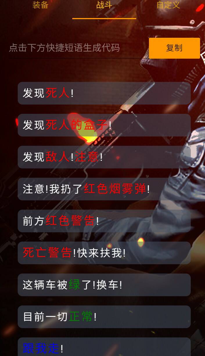 【万弘资源】hp精英聊天字体变大颜色生成源码