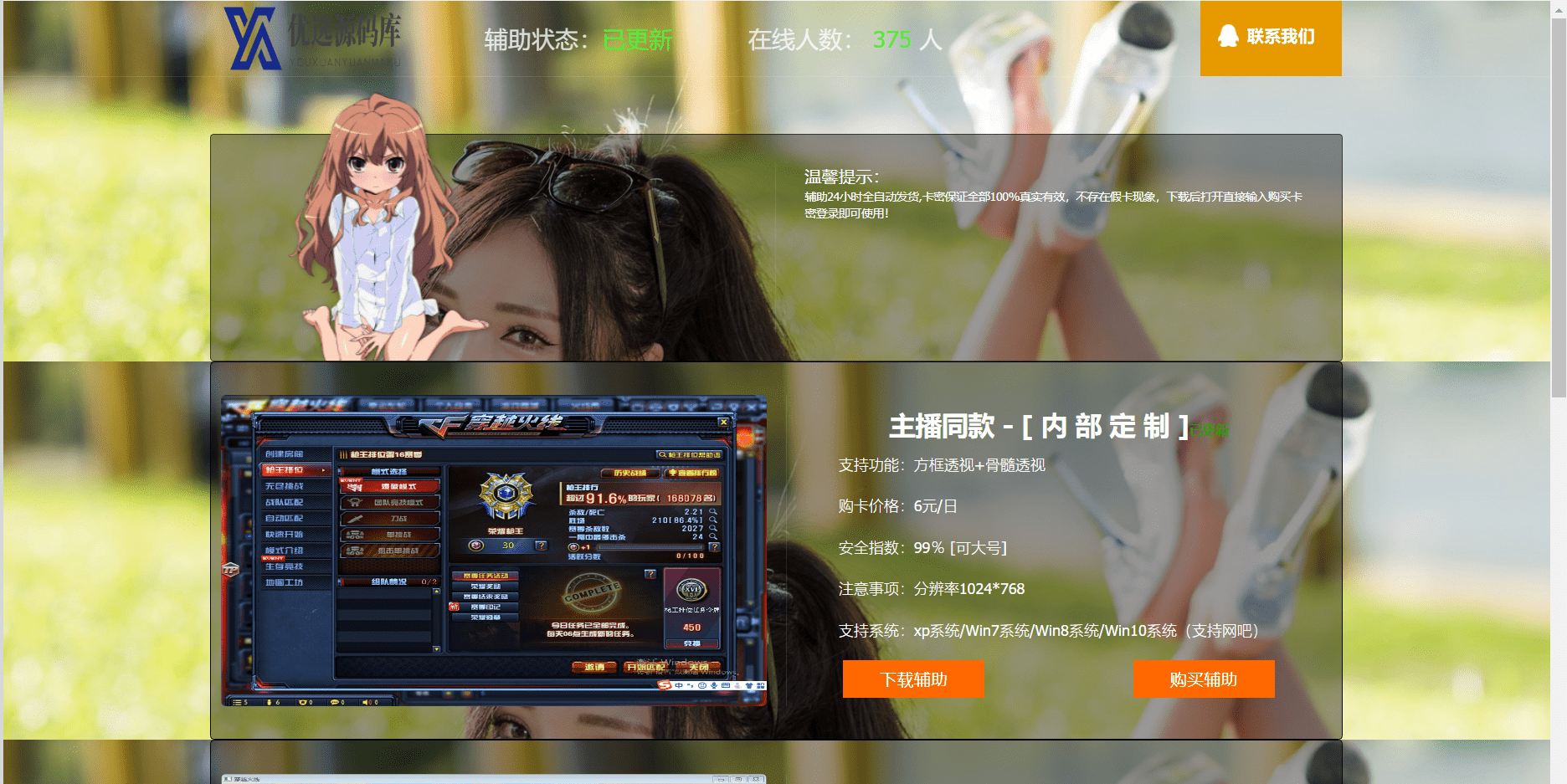 【万弘资源】好看的辅助售卖网