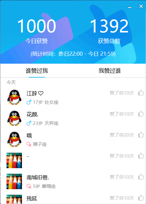 【万弘资源】每天免费领取名片赞至少1000！引流必备！