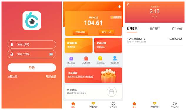 【万弘资源】自动阅读挂机浏览广告新闻赚钱源码+赚积分系统+带支付宝提现+3级团队