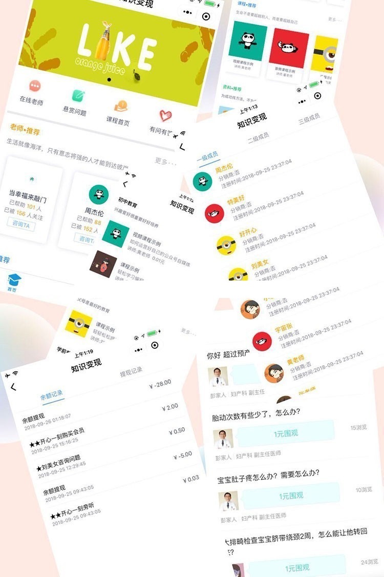 【万弘资源】飞鱼知识变现小程序2.5.3 前后端+三级分销+问答模块+课程模块
