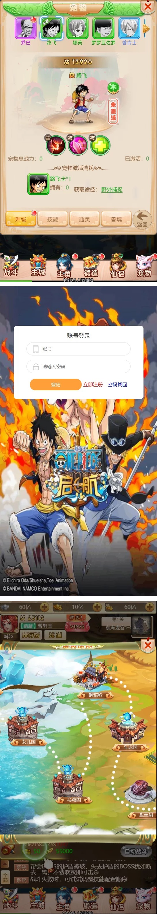【万弘资源】【独家发布】2021年最新版乱斗西游/海贼王版本H5​/带视频搭建教程