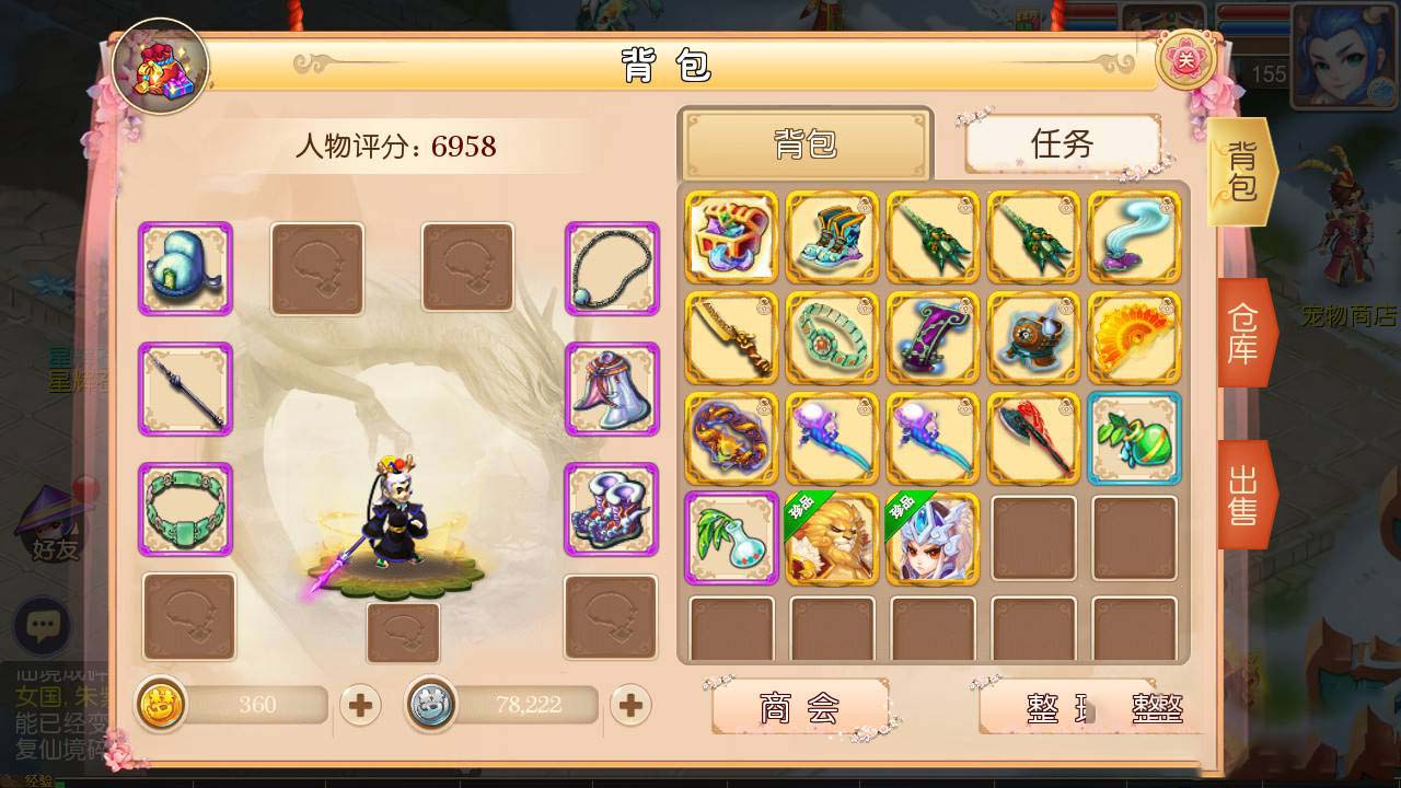 【万弘资源】梦幻西游十五门派端+教程+GN物品后台