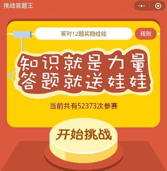 【万弘资源】Thinkphp《夺宝答题王》开源可二开答题小程序源码