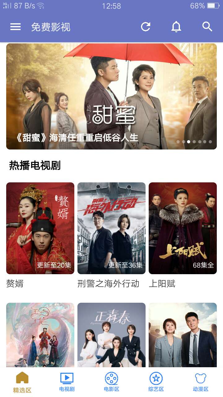 【万弘资源】仿优酷视频影视网源码+FusionApp源码
