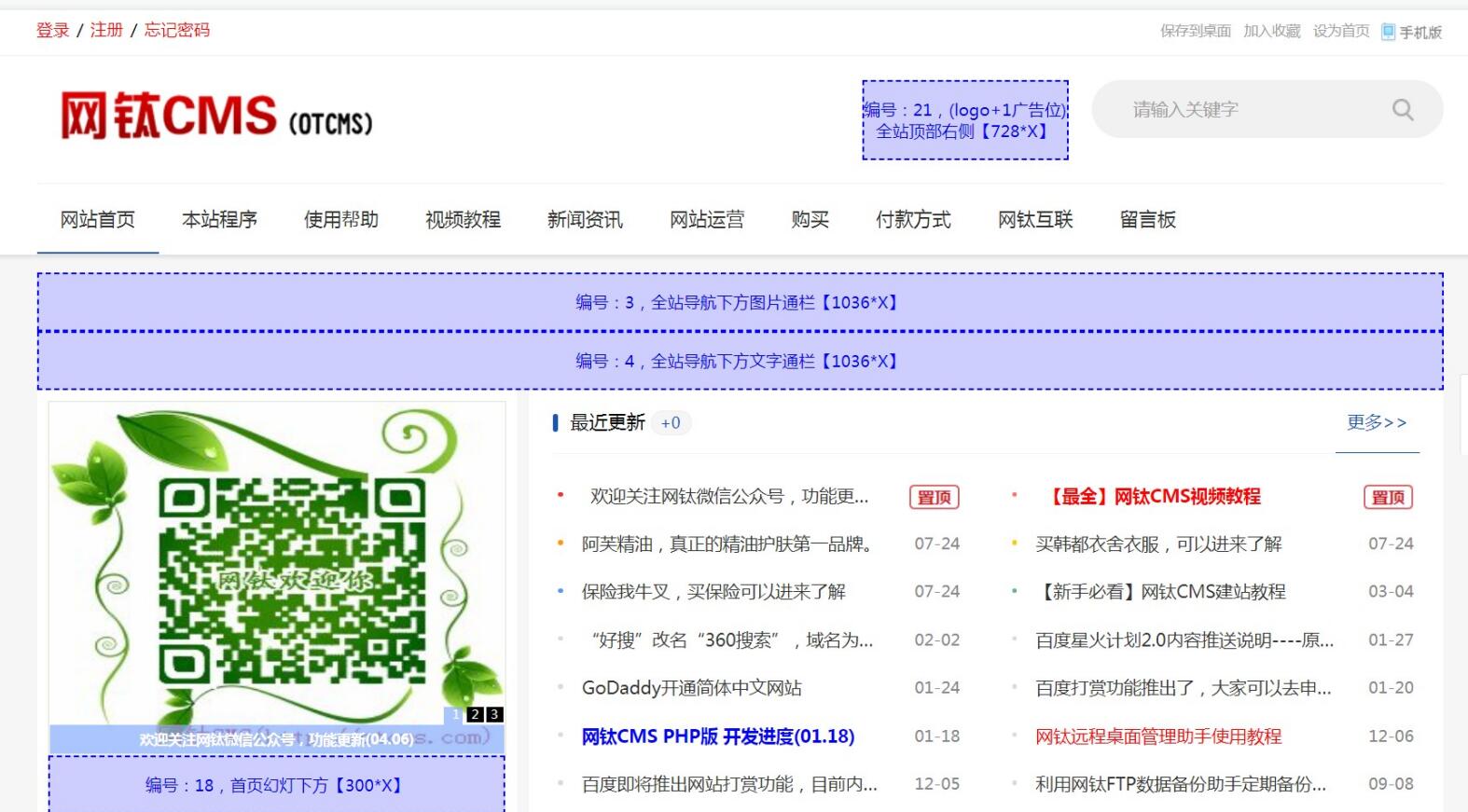 【万弘资源】搭建娱乐资源网教程 无漏洞BUG