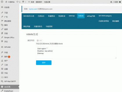 【万弘资源】百度SEO合集 WordPress插件+seo优化插件+快速收录+网站蜘蛛