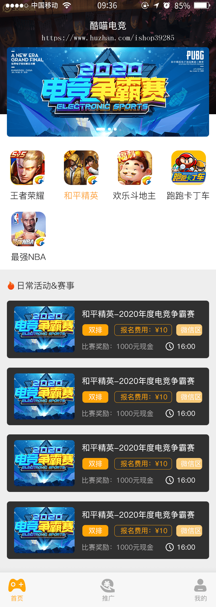 【万弘资源】掌趣电竞游戏电竞娱乐比赛平台源码