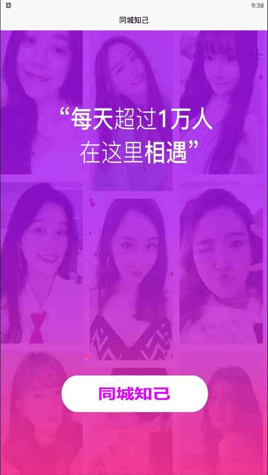 【万弘资源】2021最新同城知己口令红包,上门口令,全开源无授权