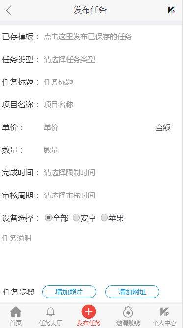 【万弘资源】新款仿趣闲赚牛帮赚了钱众人帮悬赏猫悬赏兔赏金赚每日任务平台app运营版