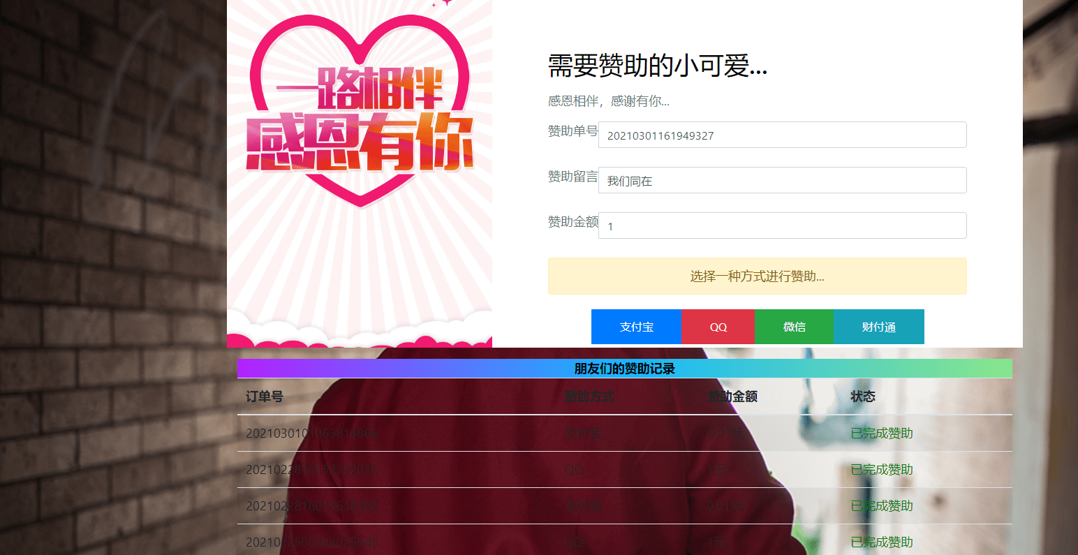【万弘资源】二开要饭网永久免费开源版