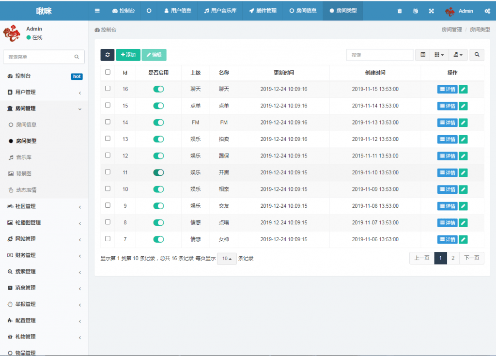 【万弘资源】语音直播社交APP源码 多人连麦聊天/双端APP源代码 游戏陪玩+极速约玩 附编译说明
