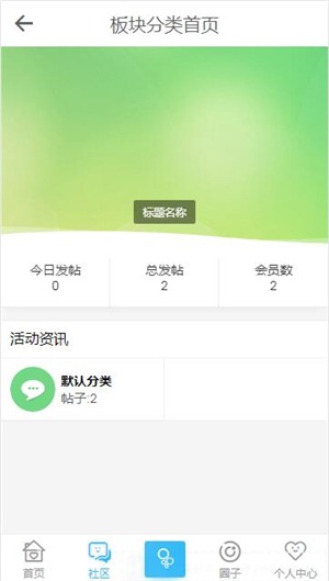 【万弘资源】HYBBS论坛社区ND_Mobile手机模板v2.7.2